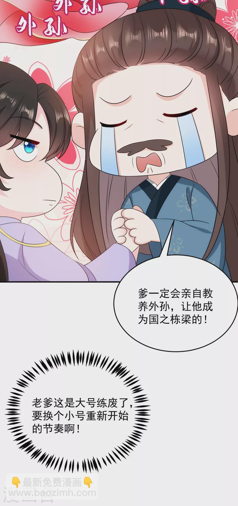 第180话 你想要力量吗？-第182话