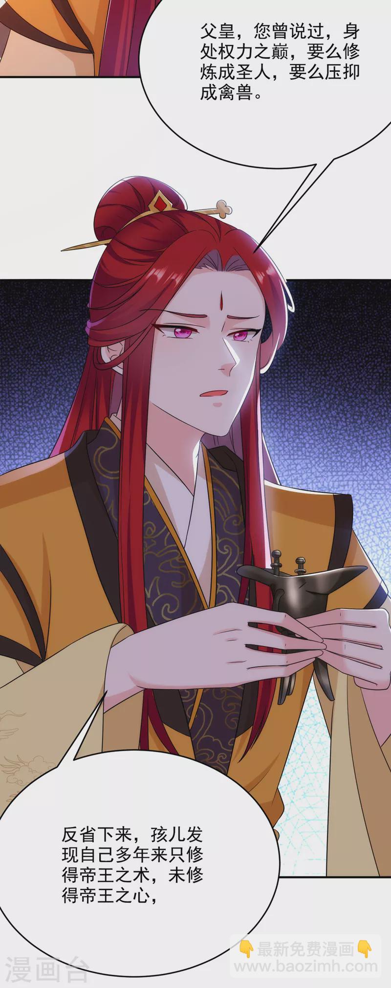第180话 你想要力量吗？-第182话