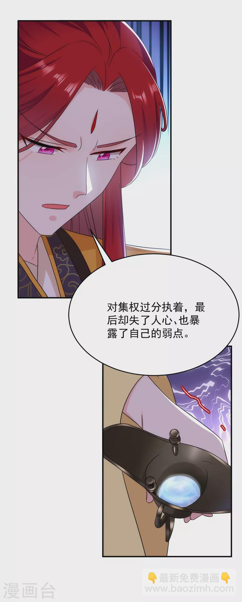 第180话 你想要力量吗？-第182话