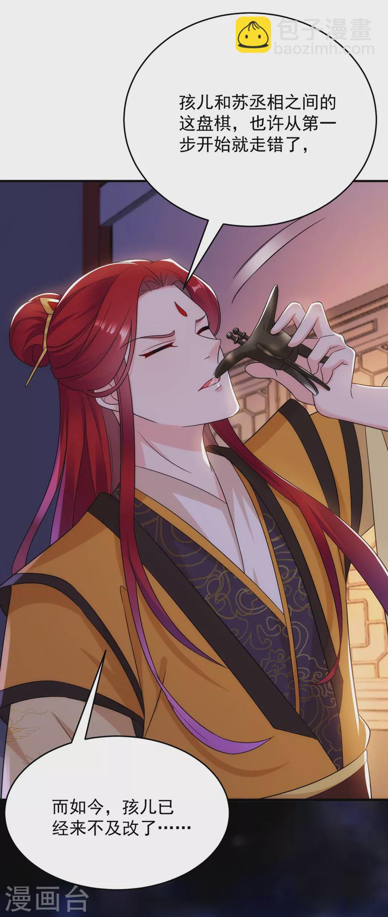 第180话 你想要力量吗？-第182话