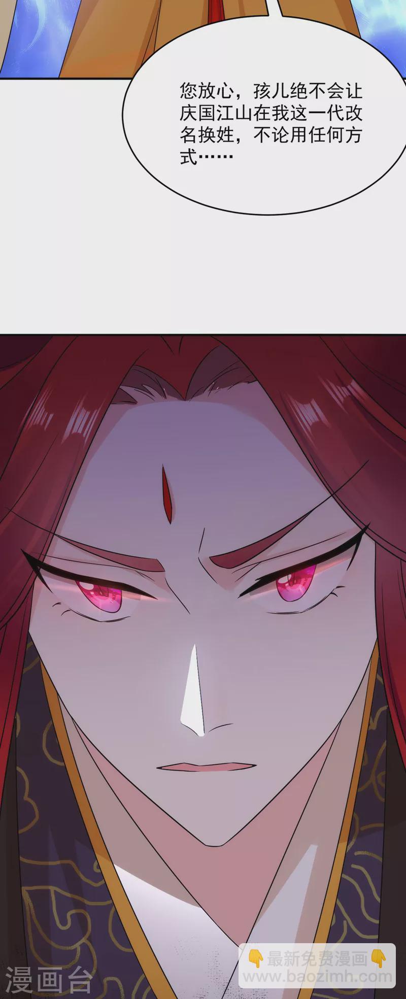 第180话 你想要力量吗？-第182话