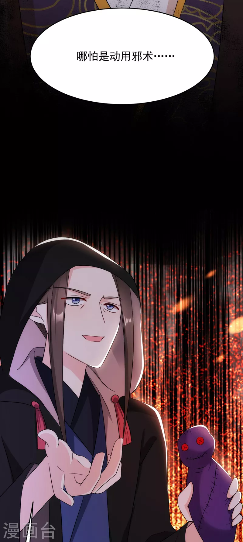 第180话 你想要力量吗？-第182话