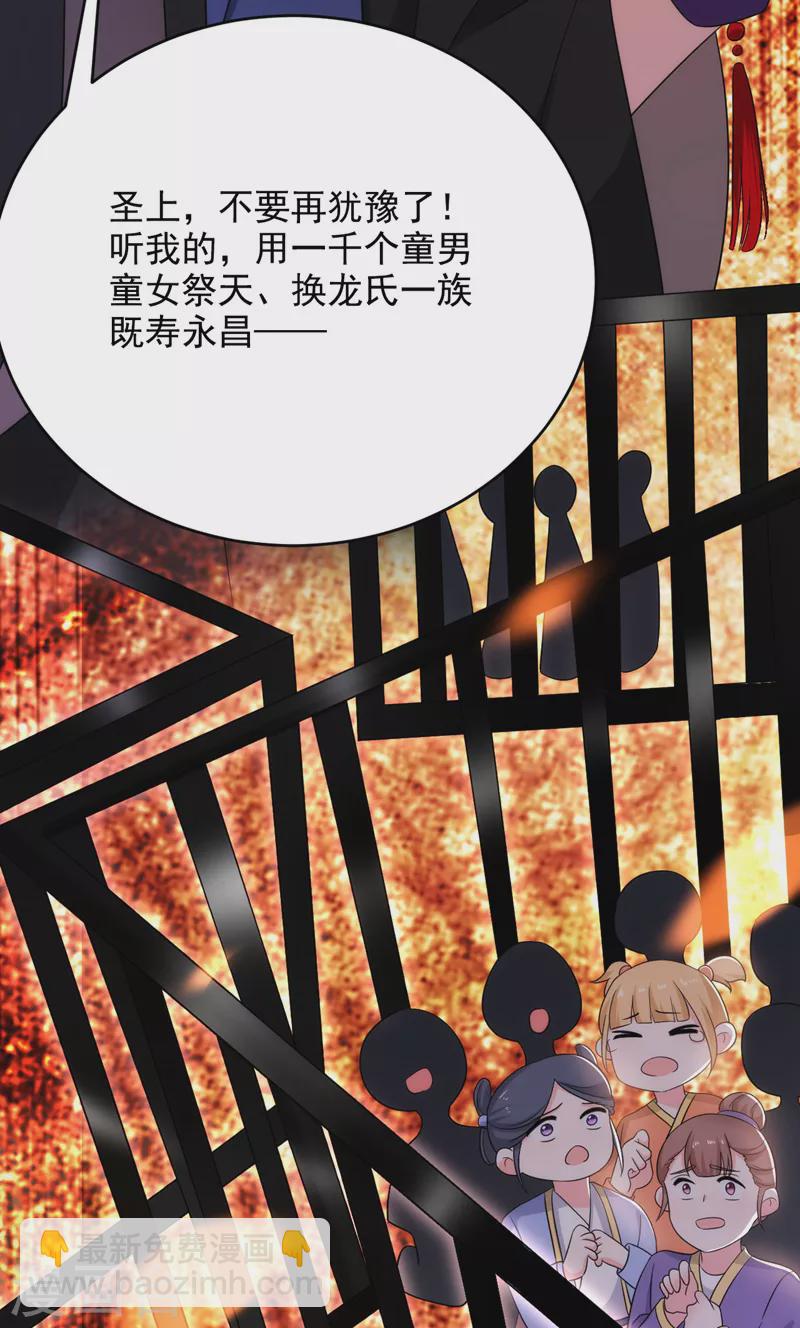 第180话 你想要力量吗？-第182话