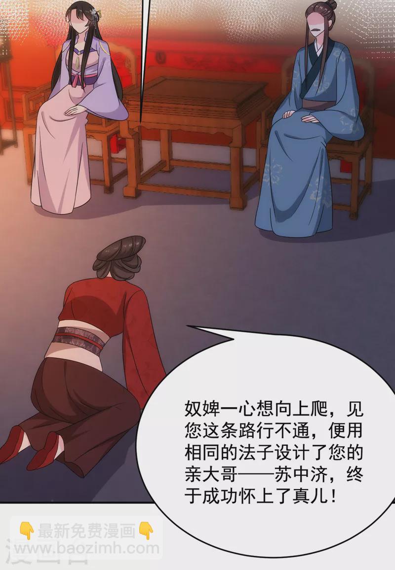 第180话 你想要力量吗？-第182话