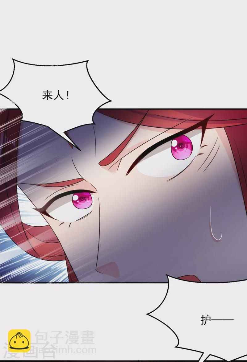 第180话 你想要力量吗？-第182话