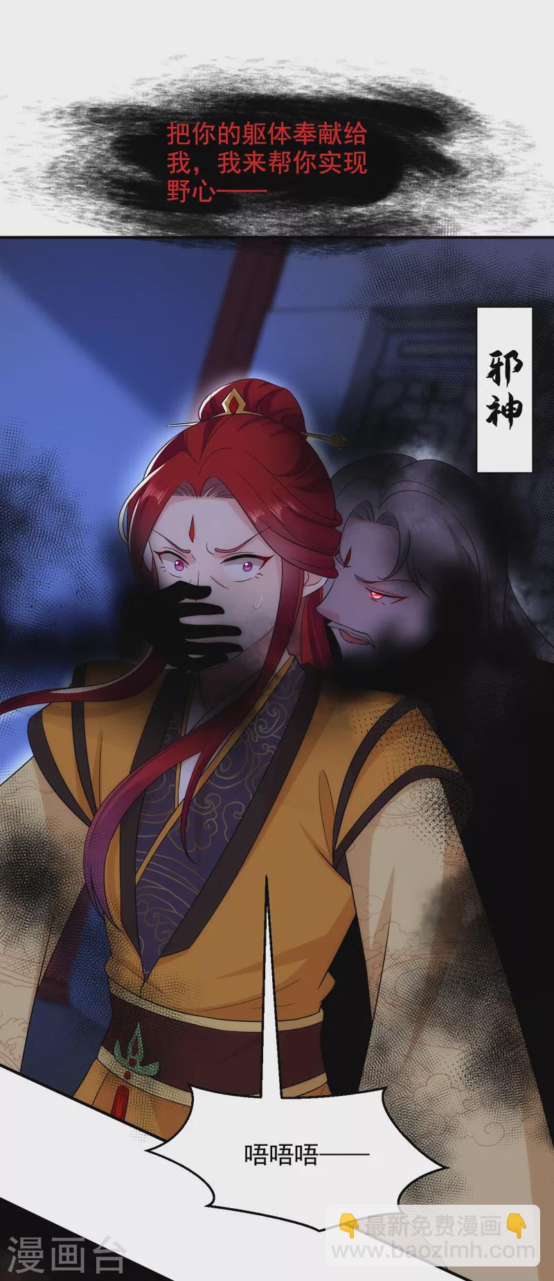 第180话 你想要力量吗？-第182话