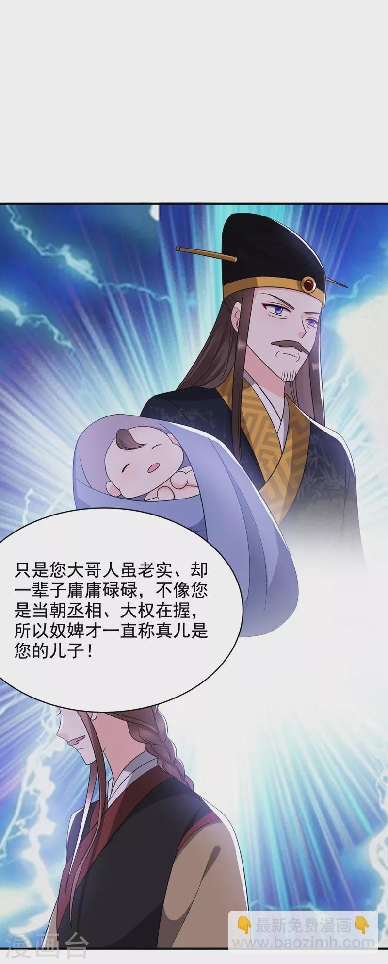 第180话 你想要力量吗？-第182话
