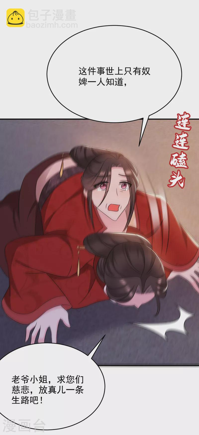 第180话 你想要力量吗？-第182话