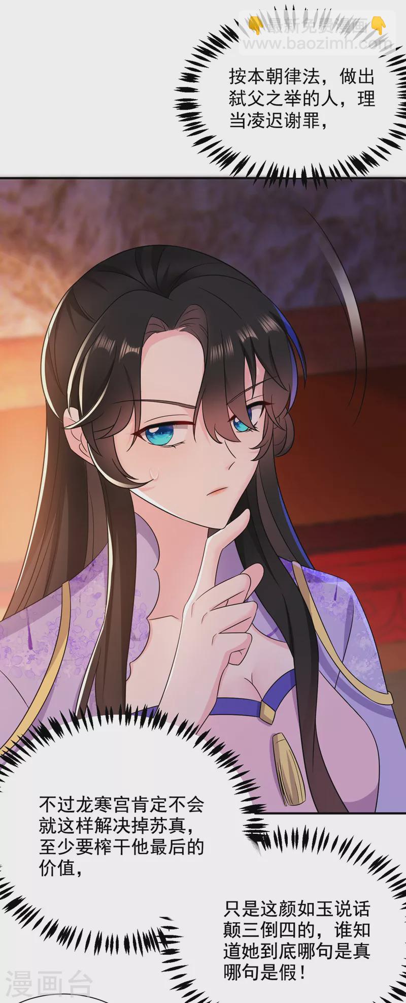 第180话 你想要力量吗？-第182话