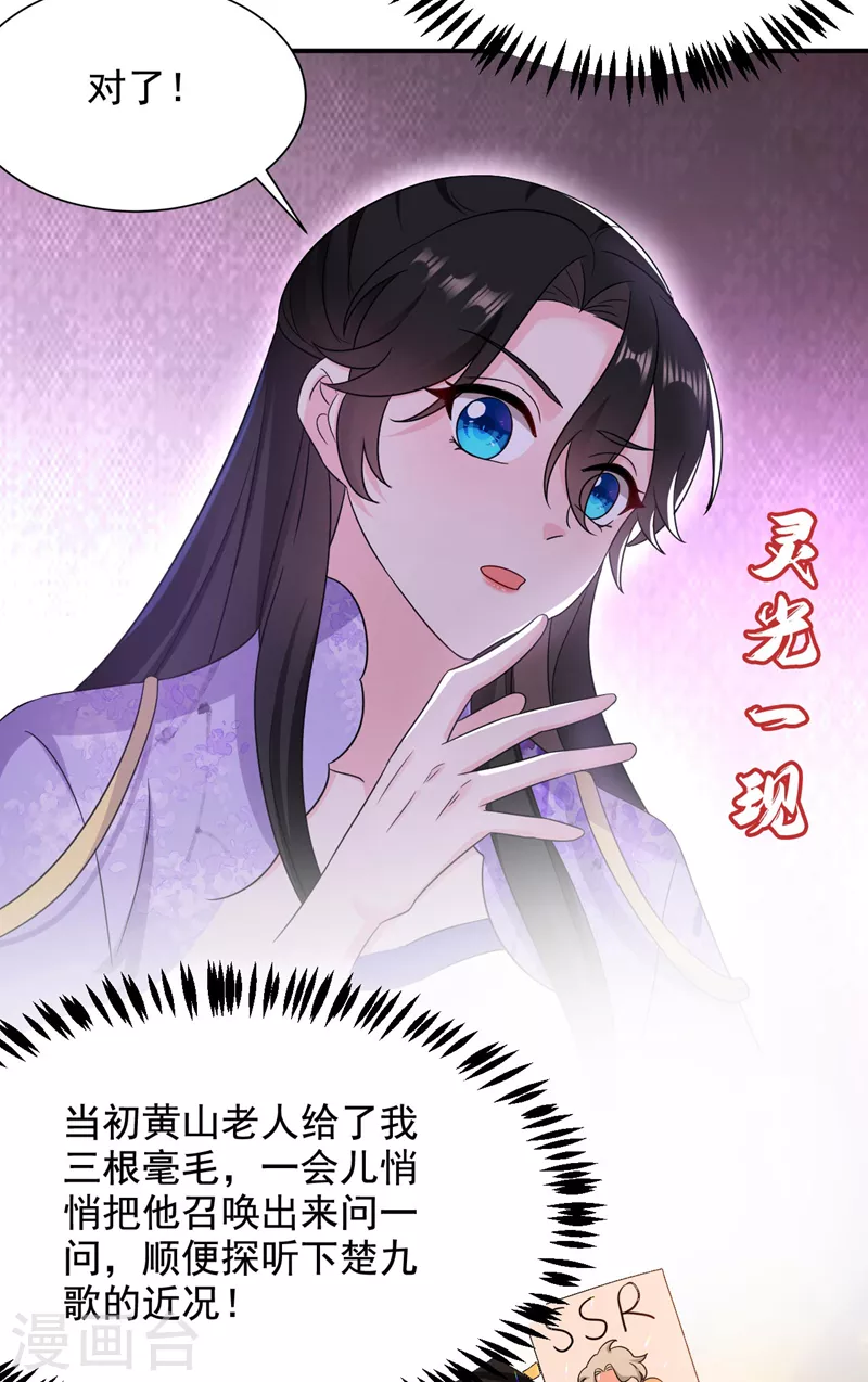 第180话 你想要力量吗？-第182话