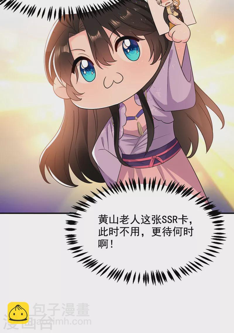 第180话 你想要力量吗？-第182话