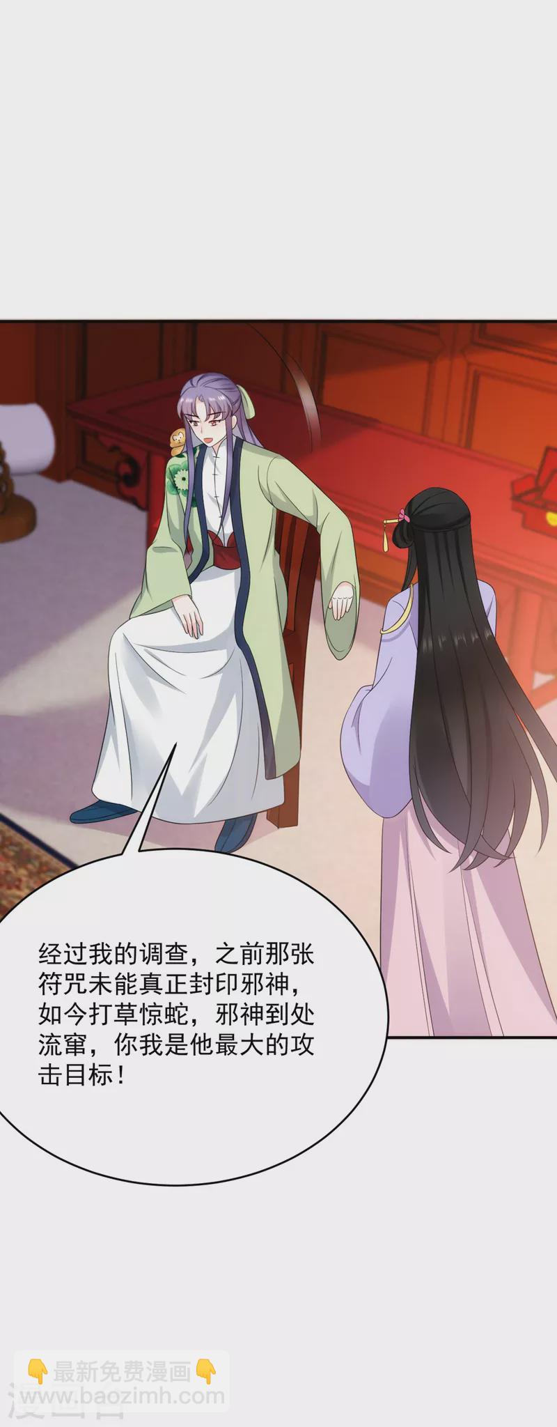 第182话 你又给我挖坑！-第184话