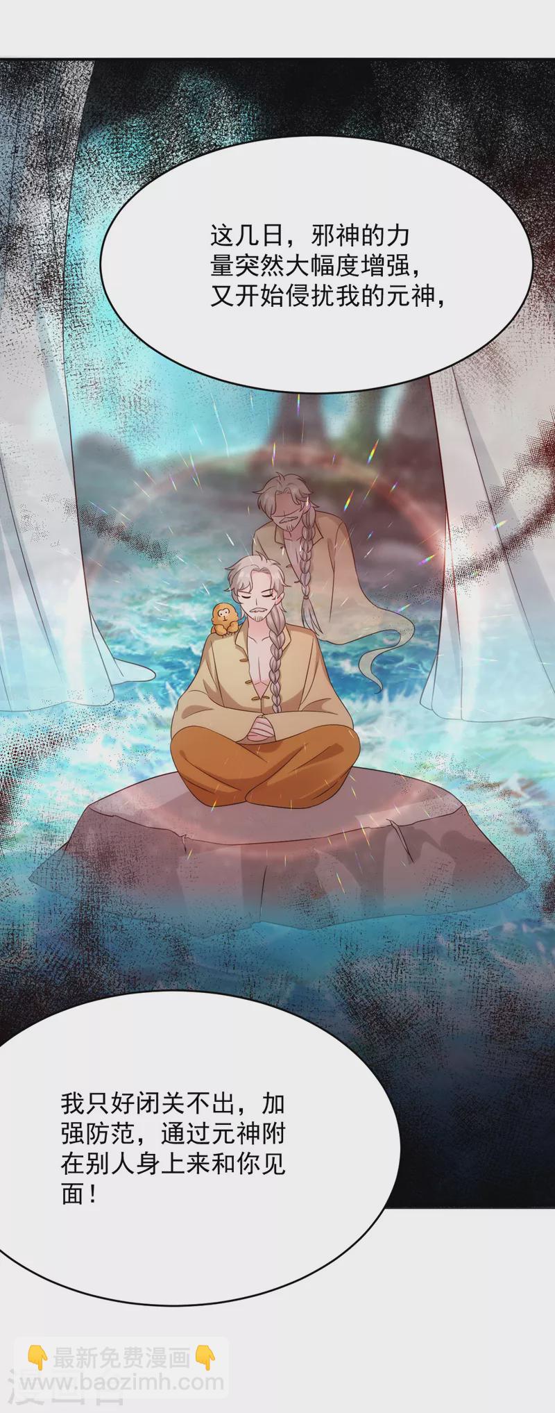 第182话 你又给我挖坑！-第184话