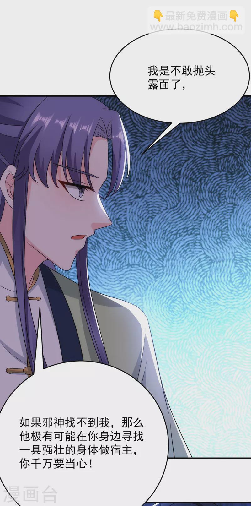 第182话 你又给我挖坑！-第184话