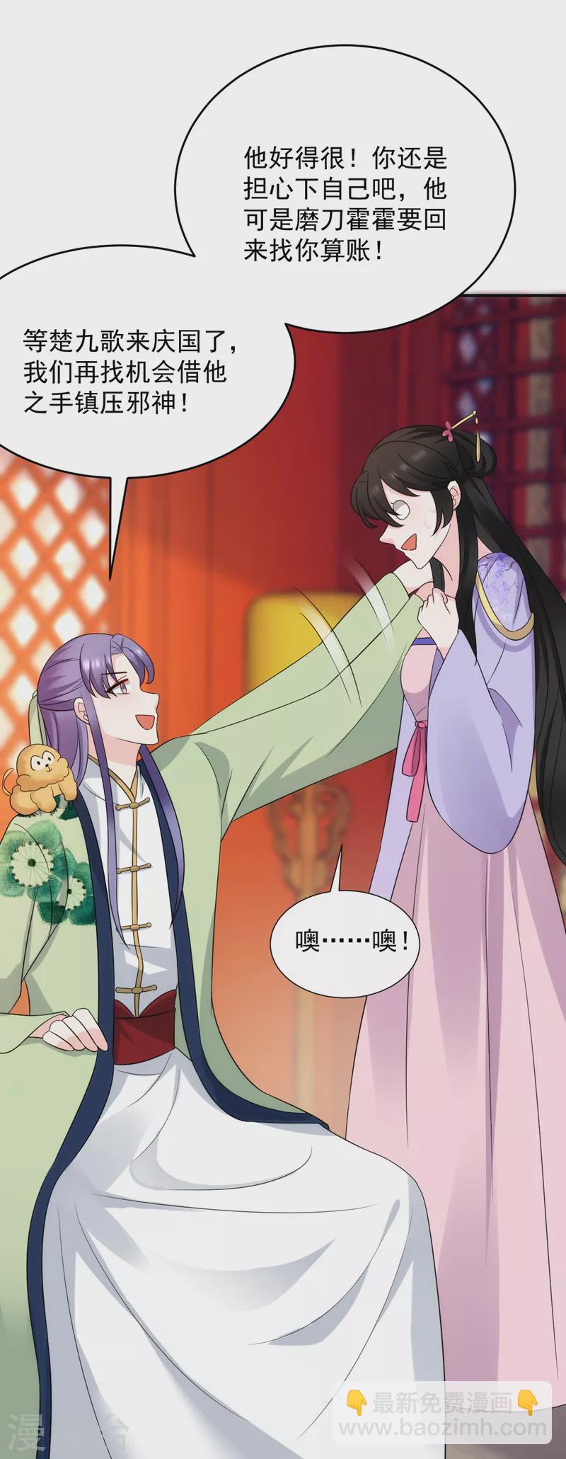 第182话 你又给我挖坑！-第184话