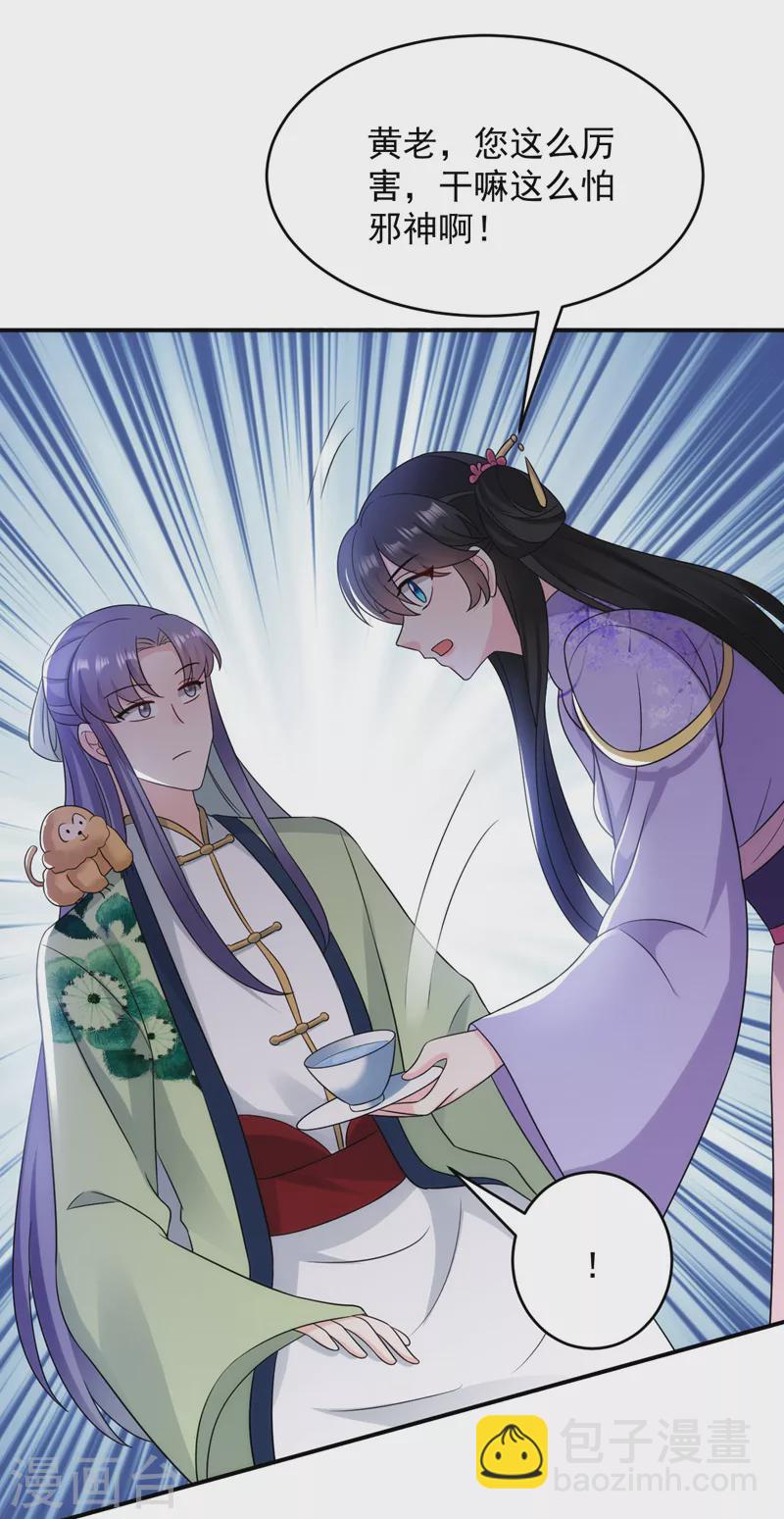 第182话 你又给我挖坑！-第184话