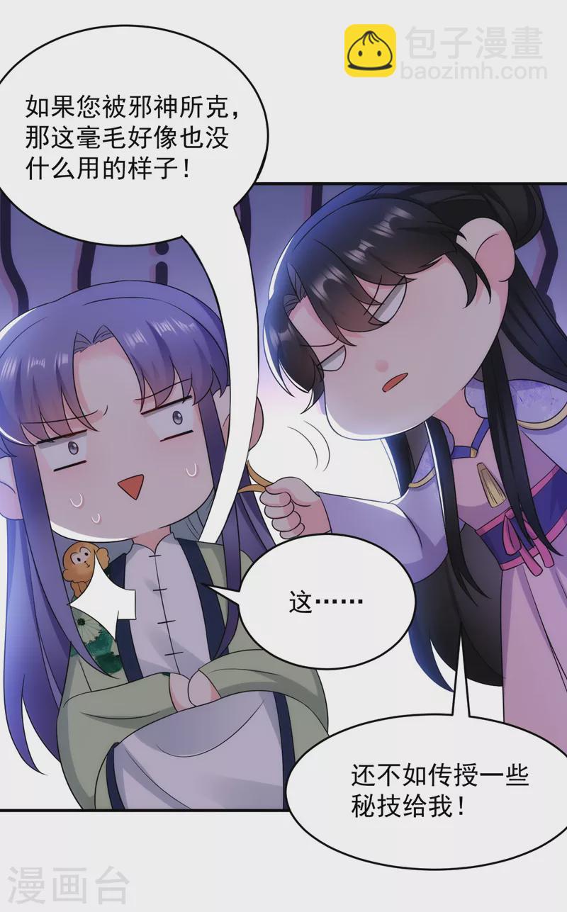 第182话 你又给我挖坑！-第184话