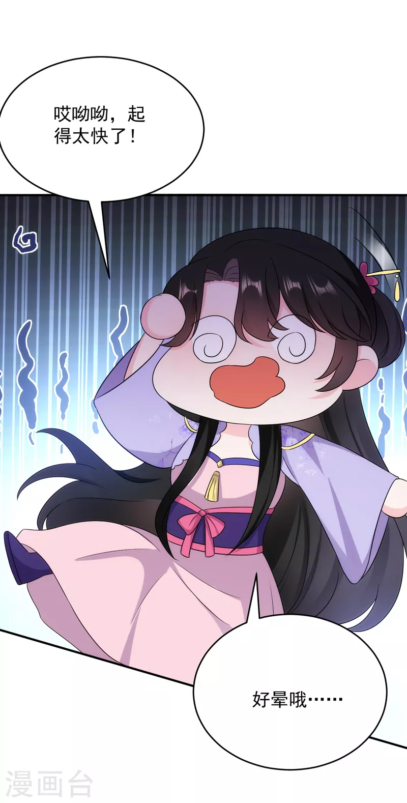 第182话 你又给我挖坑！-第184话