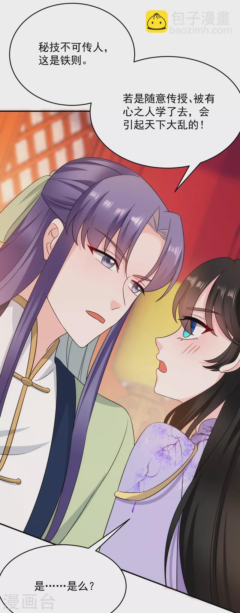 第182话 你又给我挖坑！-第184话