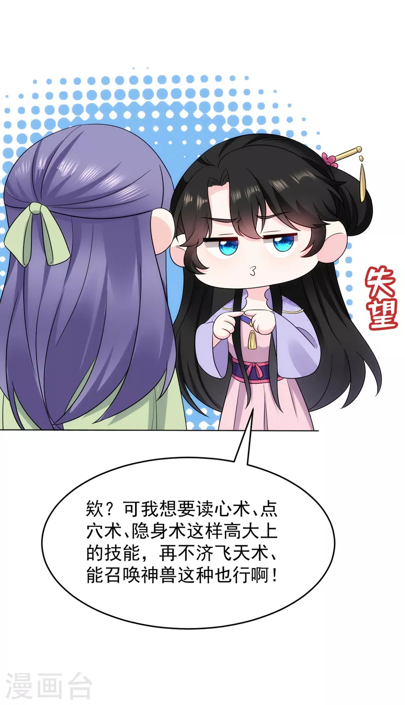 第182话 你又给我挖坑！-第184话