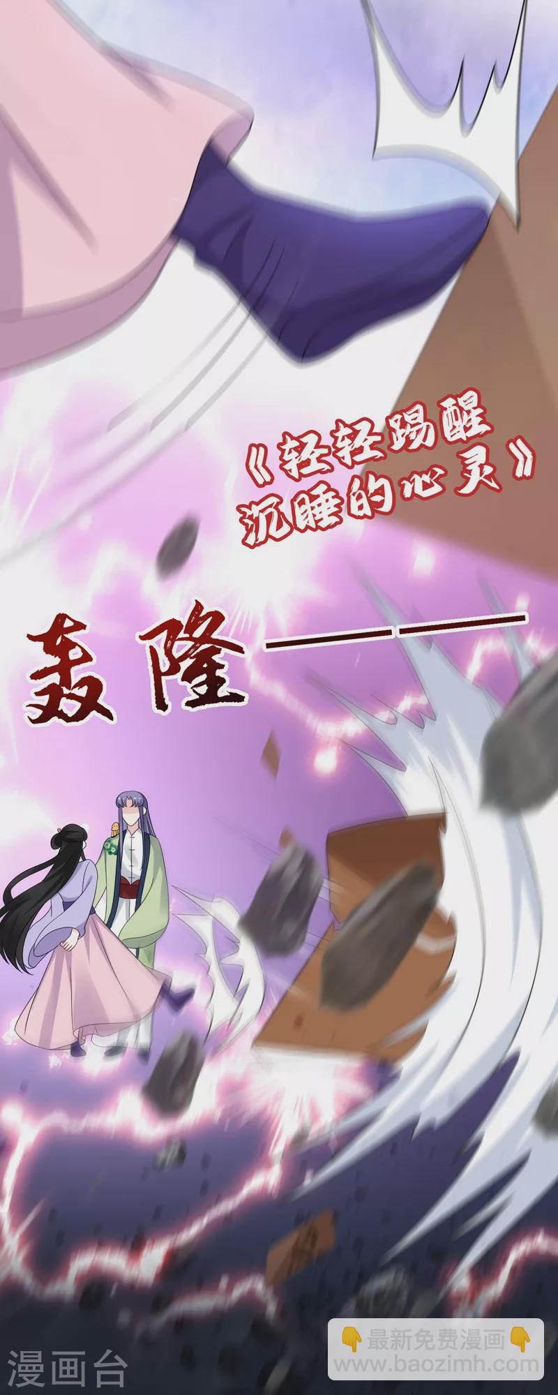 第182话 你又给我挖坑！-第184话