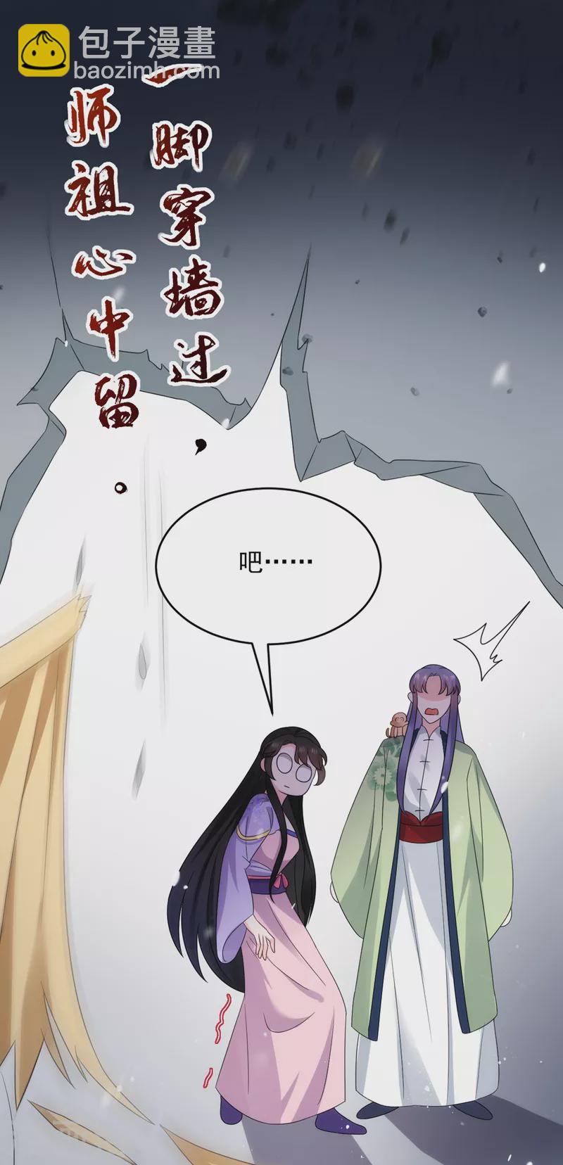 第182话 你又给我挖坑！-第184话
