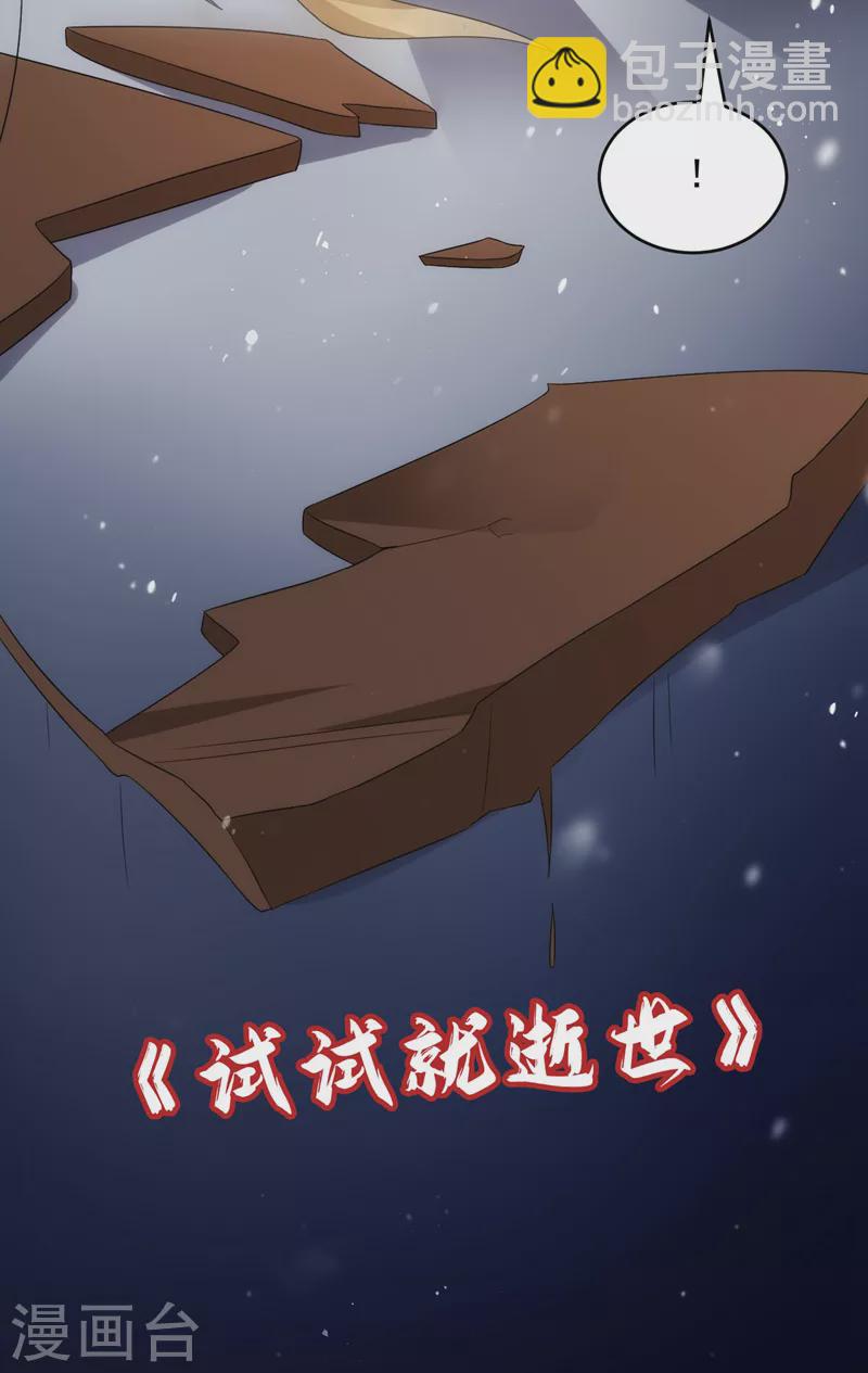 第182话 你又给我挖坑！-第184话