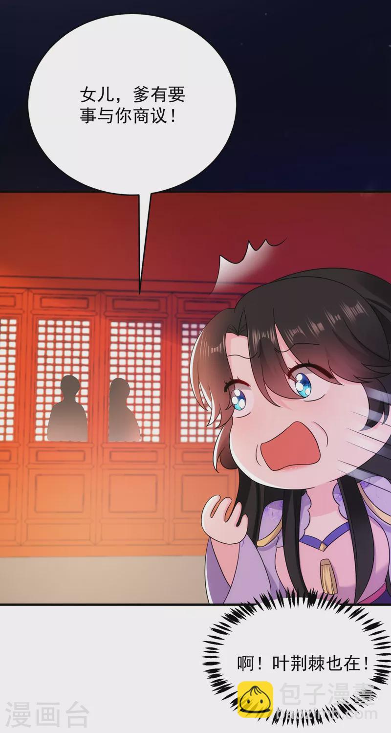 第182话 你又给我挖坑！-第184话