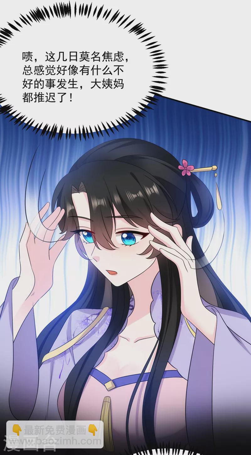 第182话 你又给我挖坑！-第184话