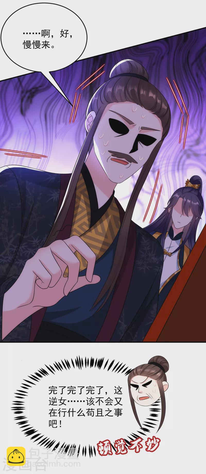 第182话 你又给我挖坑！-第184话
