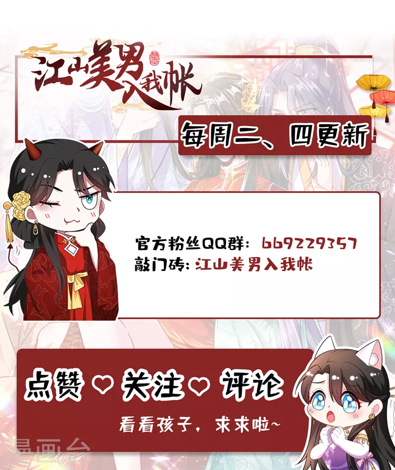 第182话 你又给我挖坑！-第184话