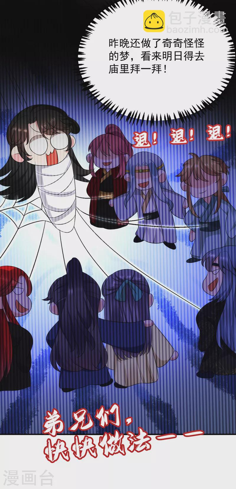 第182话 你又给我挖坑！-第184话