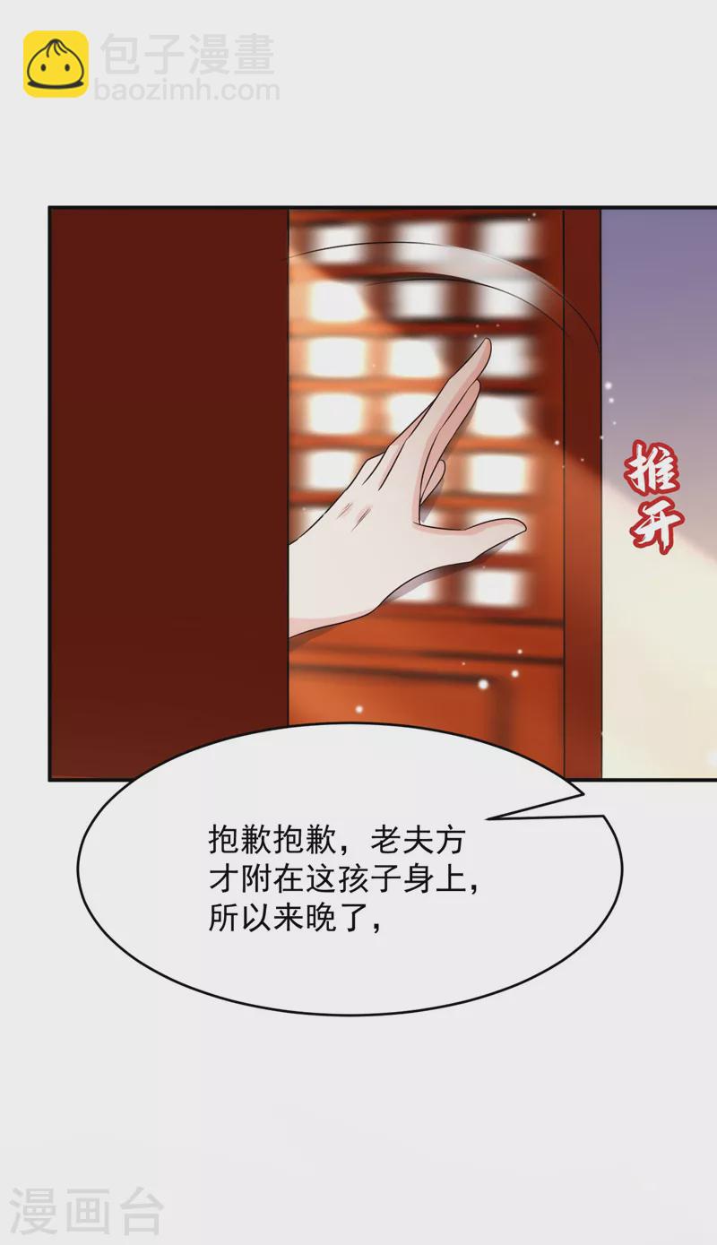 第182话 你又给我挖坑！-第184话