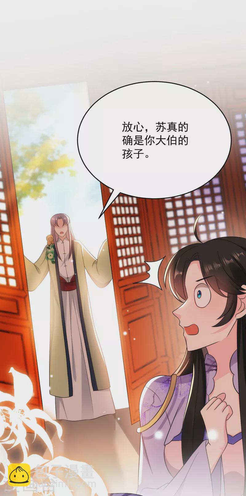 第182话 你又给我挖坑！-第184话