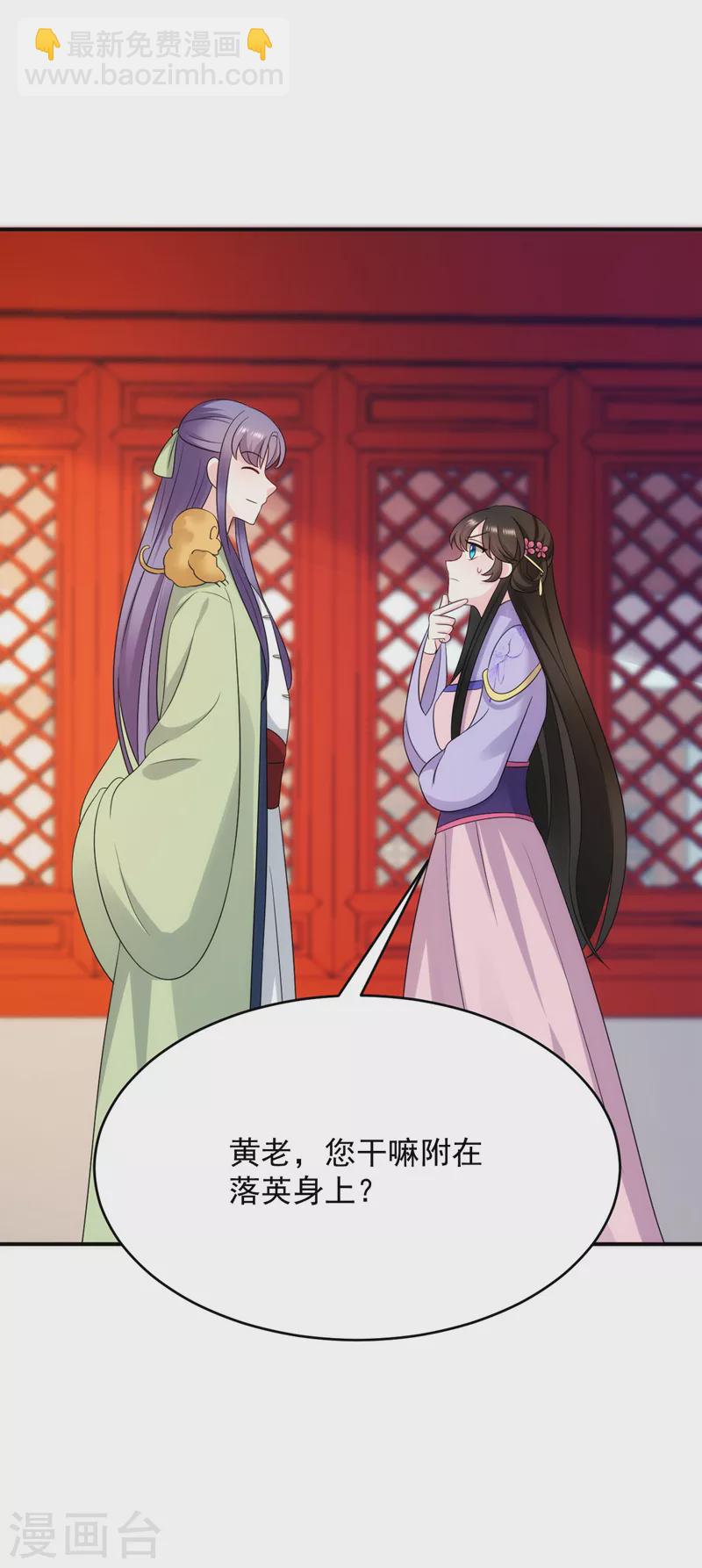 第182话 你又给我挖坑！-第184话
