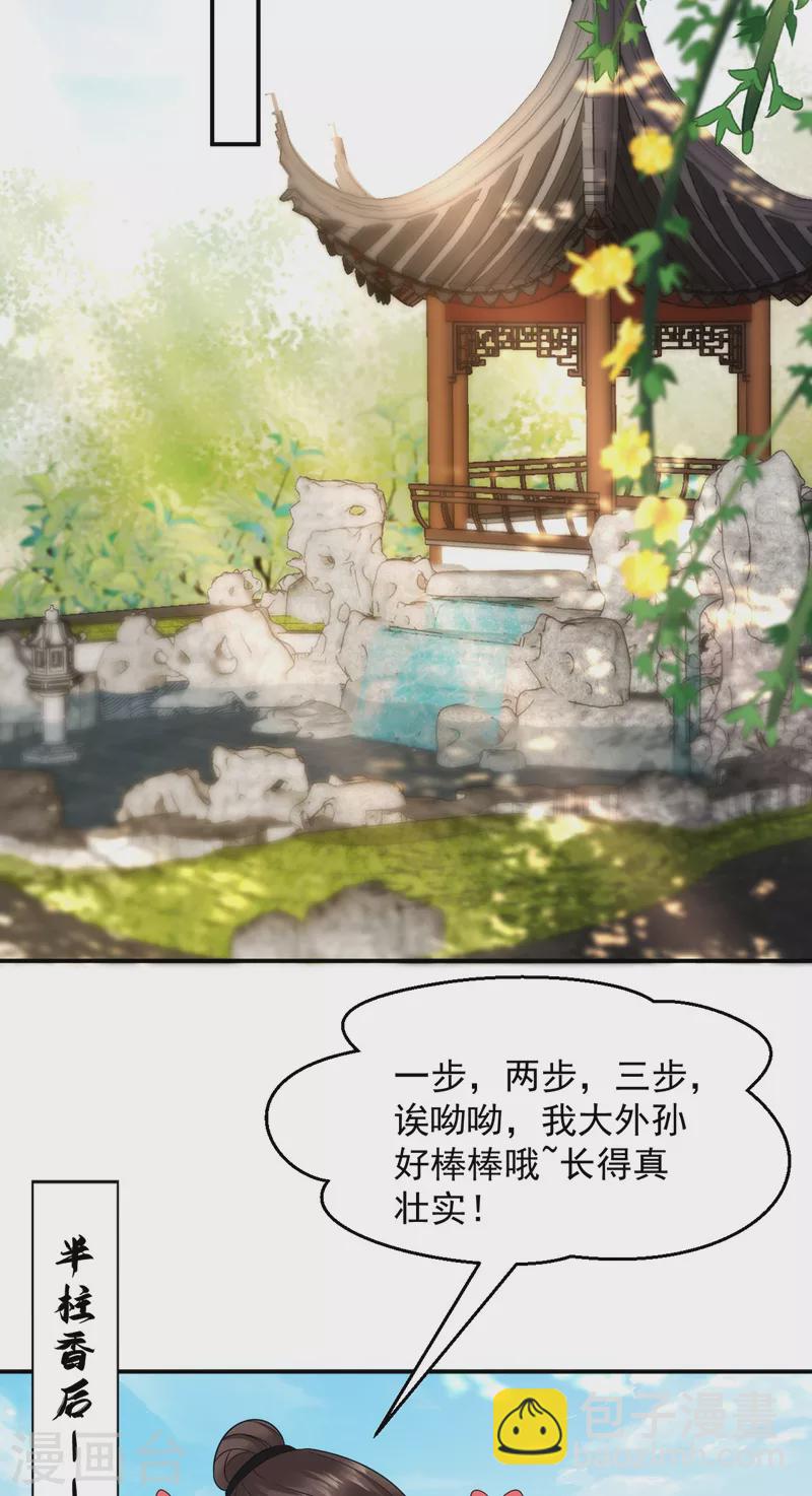 第184话 跟他们泡汤泉？-第186话
