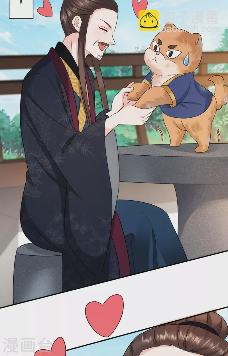 第184话 跟他们泡汤泉？-第186话