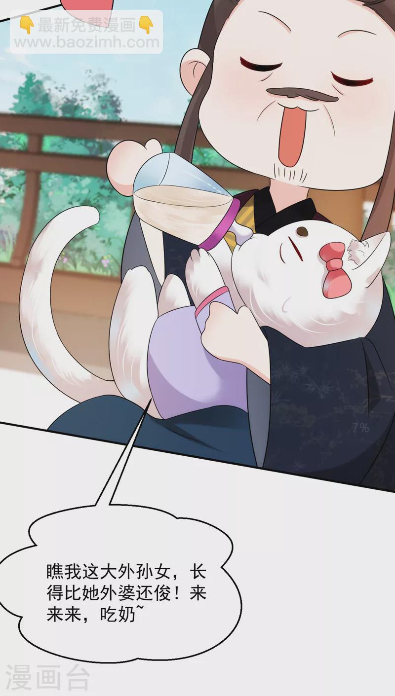 第184话 跟他们泡汤泉？-第186话