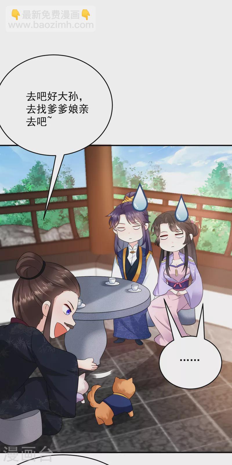 第184话 跟他们泡汤泉？-第186话