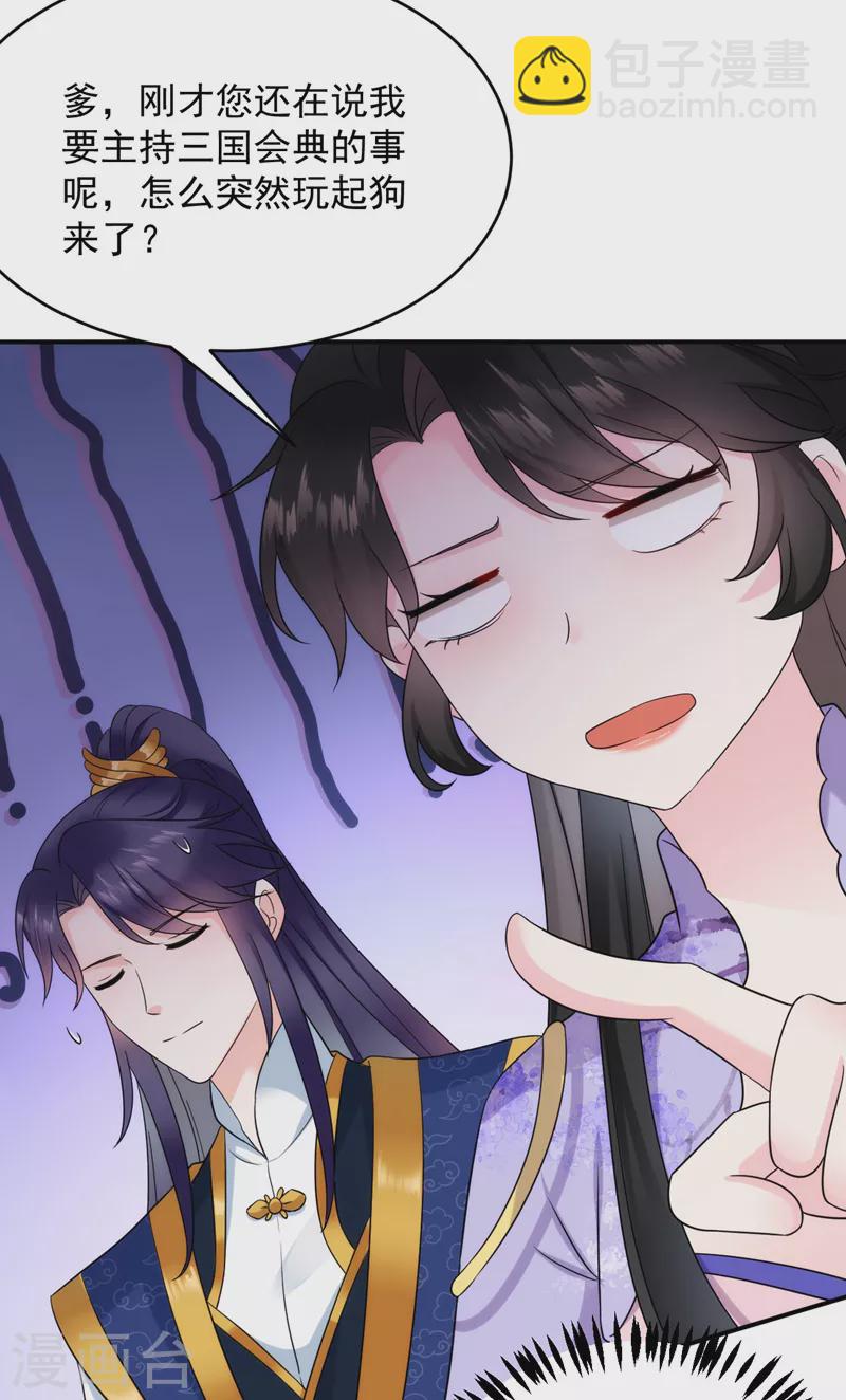 第184话 跟他们泡汤泉？-第186话