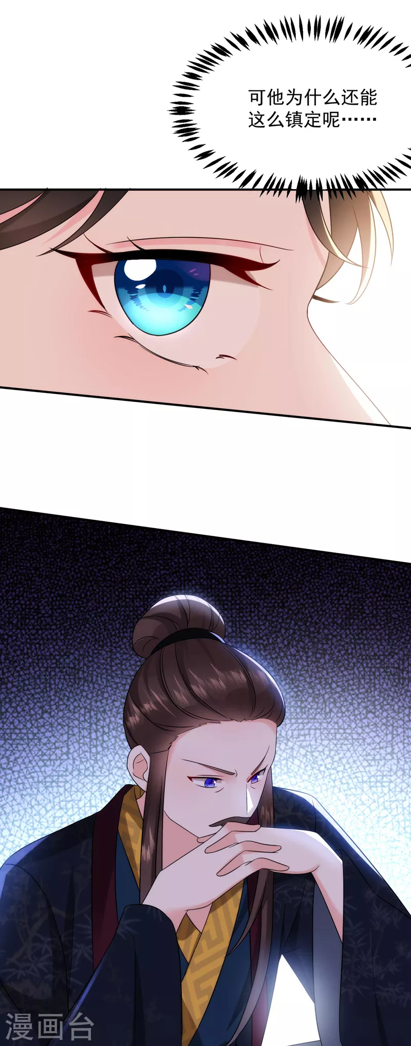 第184话 跟他们泡汤泉？-第186话