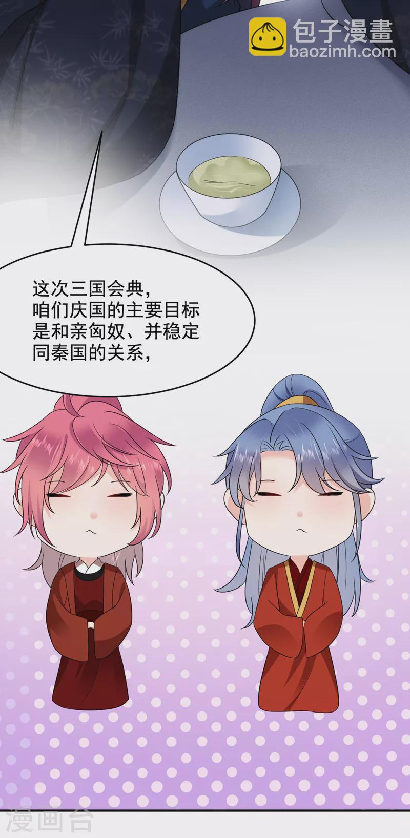 第184话 跟他们泡汤泉？-第186话