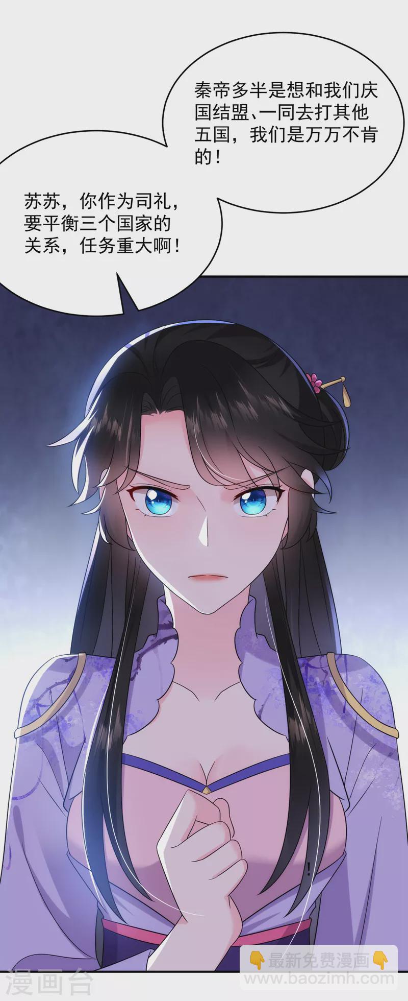 第184话 跟他们泡汤泉？-第186话