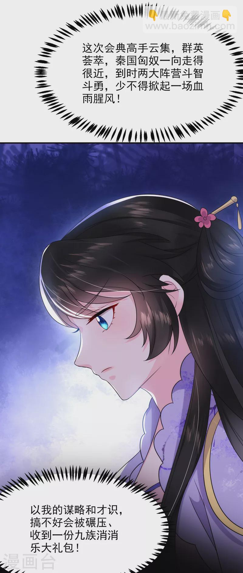 第184话 跟他们泡汤泉？-第186话