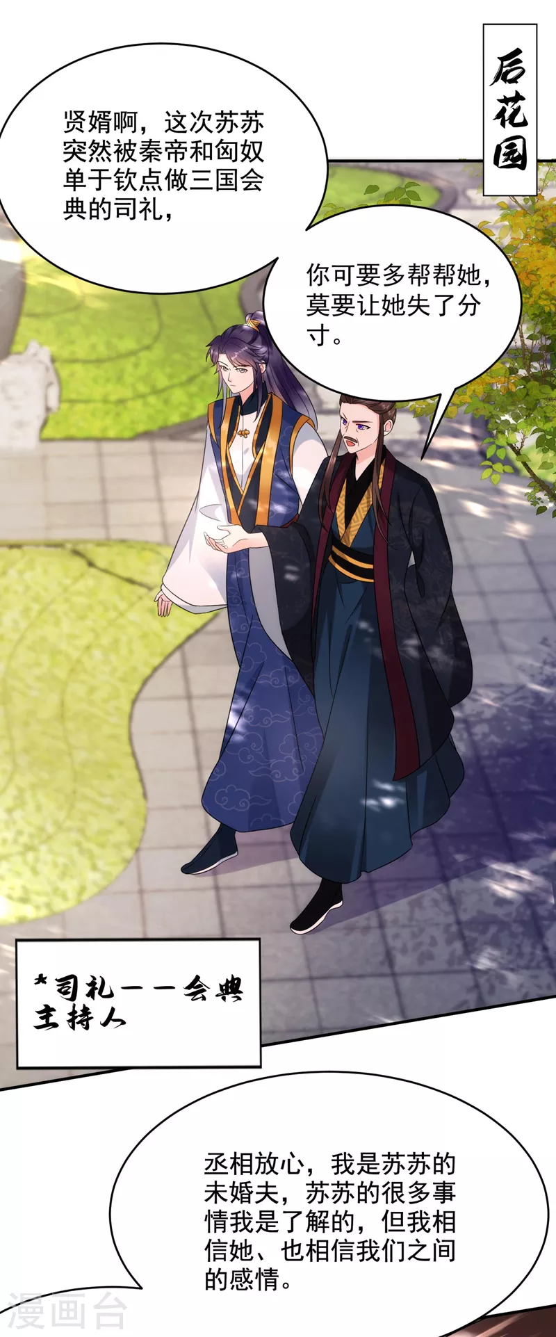 第184话 跟他们泡汤泉？-第186话