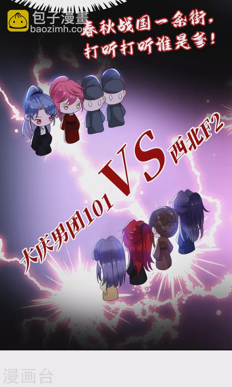 第184话 跟他们泡汤泉？-第186话