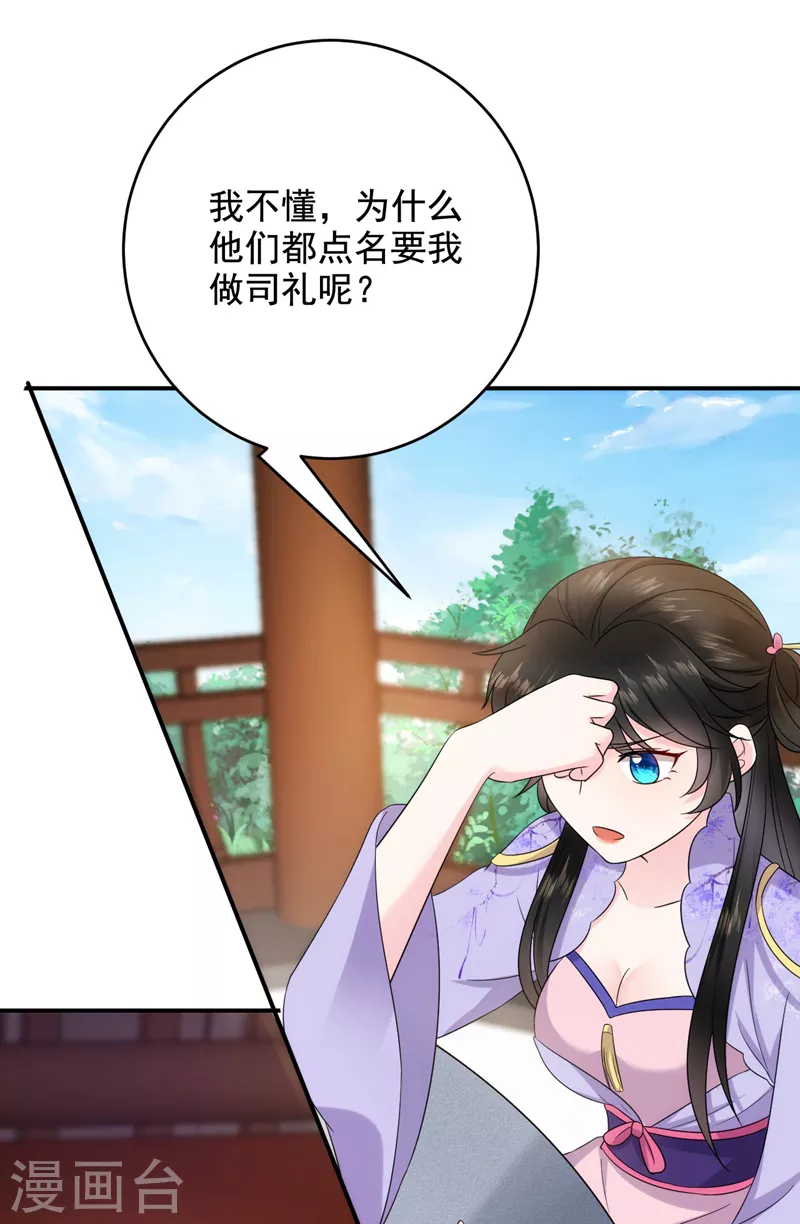 第184话 跟他们泡汤泉？-第186话