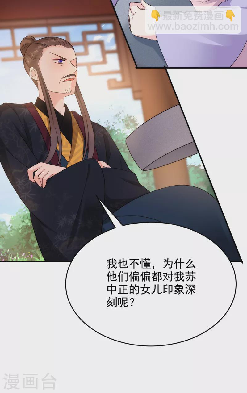 第184话 跟他们泡汤泉？-第186话
