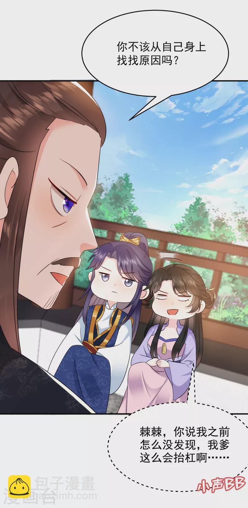 第184话 跟他们泡汤泉？-第186话