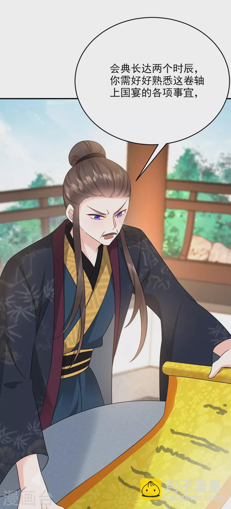 第184话 跟他们泡汤泉？-第186话